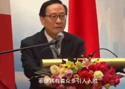 中国又一出阳谋，世界无解！
高志凯，在马尼拉公开授渔，介绍中国成功经验，说：发展