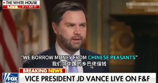 ·“中国人是乡巴佬！”美国副总统公然贬低中国人，直言：“我们不能向中国‘乡巴佬’