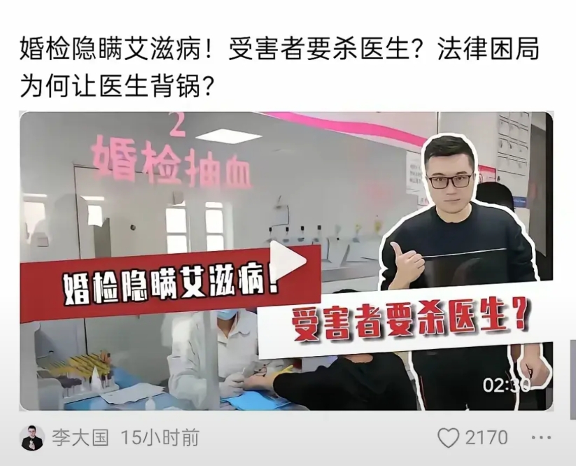 真是让人想不到，化验单上印着女方艾滋阳性，自己却要对着男方说一切正常。规定写得明