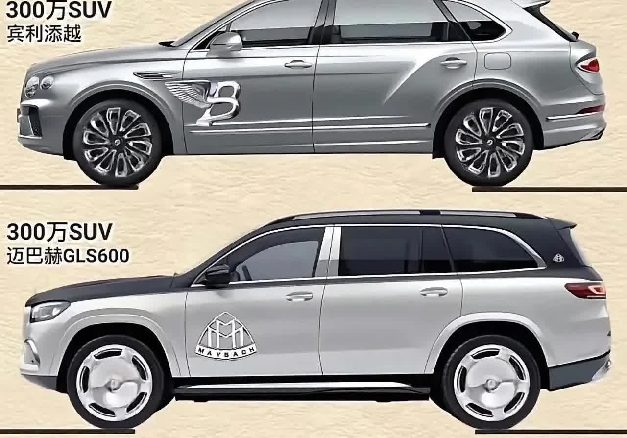 你会选哪个做你的座驾？

宾利添越

迈巴赫GLS600

劳斯莱斯