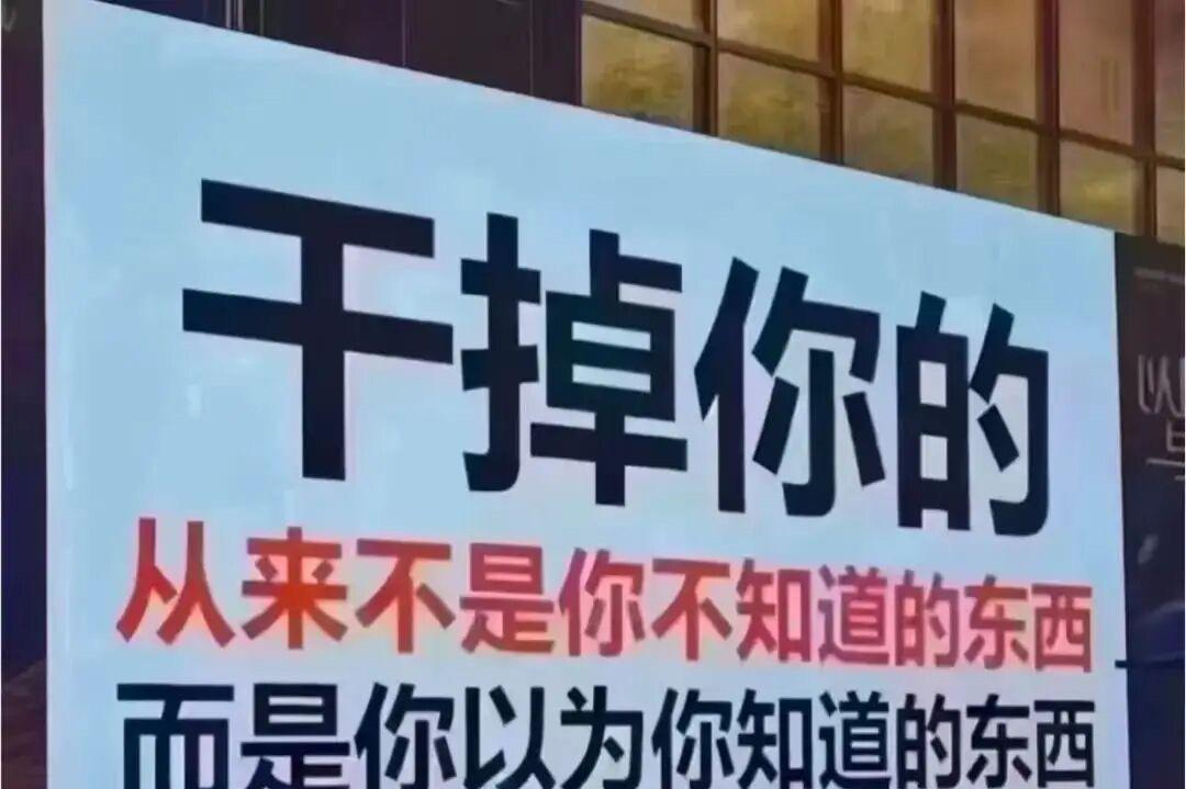 人生就是“三个字 
1.换：换地方，换行业，换赛道，换思维
2.借：借人才，借趋