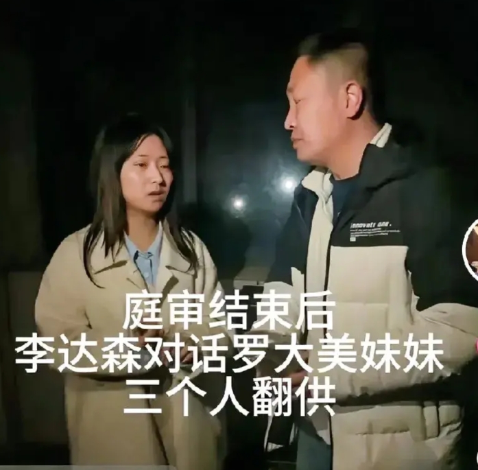 罗大美妹妹庭审结束后告诉媒体人，关于庭审现场三人是如何翻供的。其中主犯余金生上午