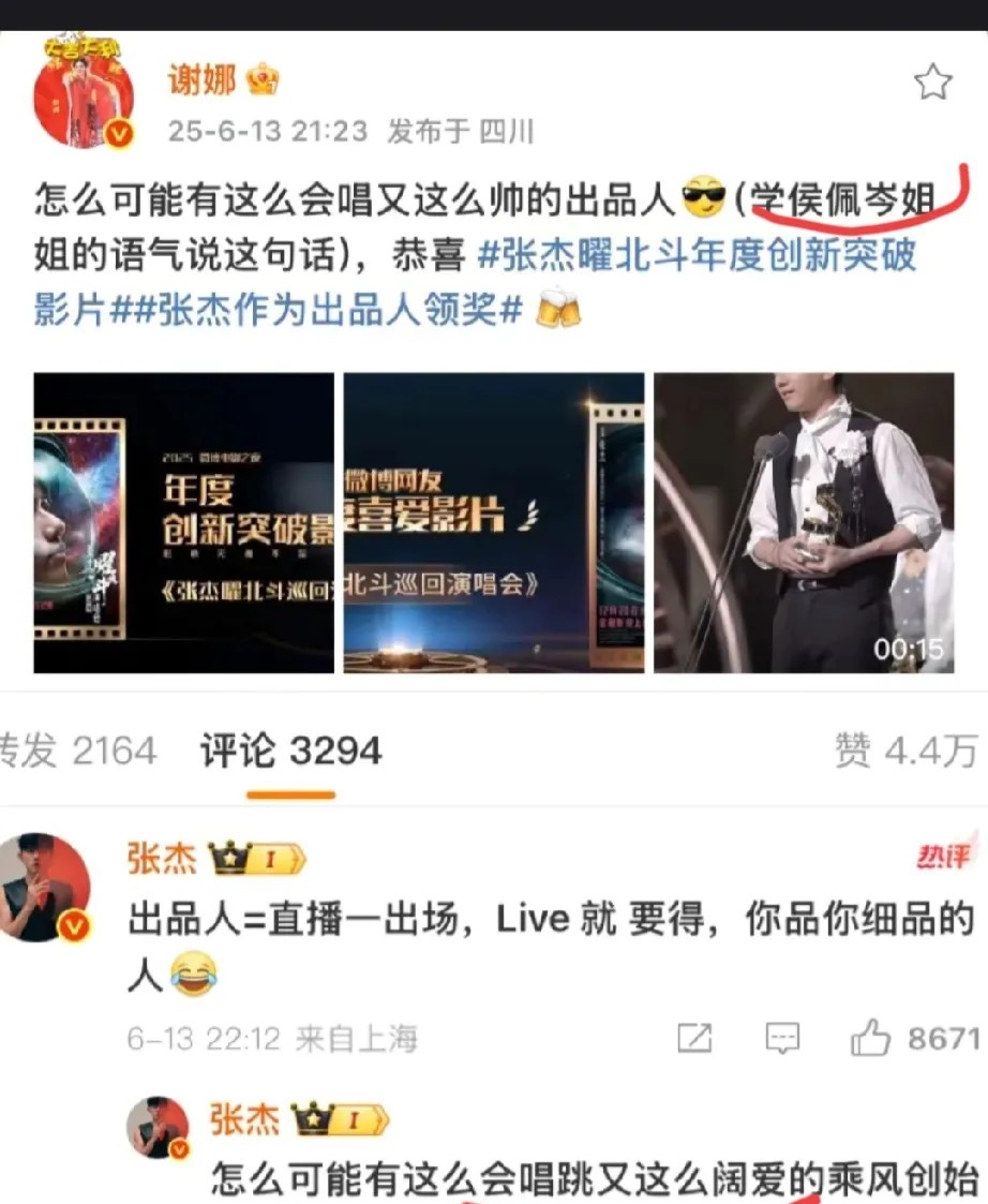 谢娜可不要被侯佩岑带歪
她那种统一标准话术实在不适合夫妻俩
张杰谢娜这两口子
刷