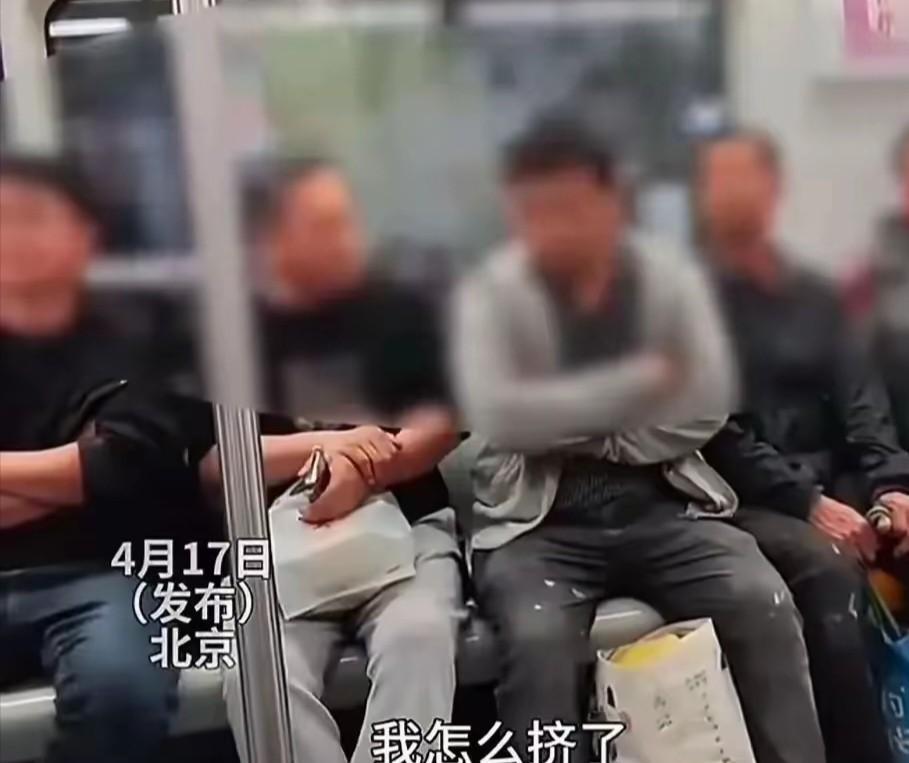 “如不严惩，天理难容！”4月17日，北京，61岁大爷坐地铁遇到一个农民工，便指着
