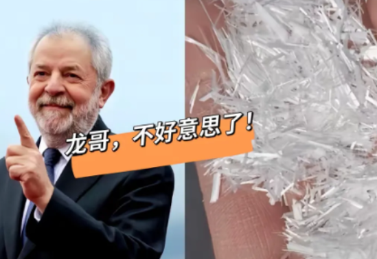 别有用心！
巴西突然放出重磅消息。
 
8月8日，巴西突然宣布对中国和埃及的玻璃