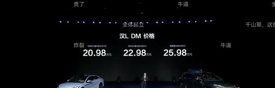 真的没有想到比亚迪唐l竟然会20.98万元起售，这不仅让老汉老用户悔断肠，更让小