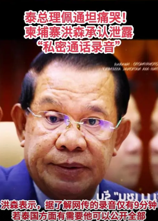 什么叫字越少，含金量越高。最近，柬泰两国的通话门事件热度蹿升到热搜，明眼人一看显