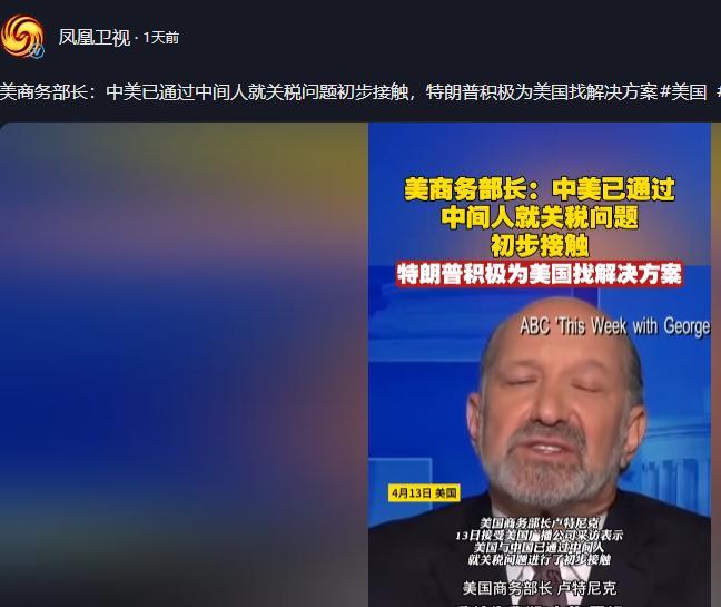 迟迟等不来中方电话咋办？美商务部长告诉你！前天，美国商务部长卢特尼克在接受采访时
