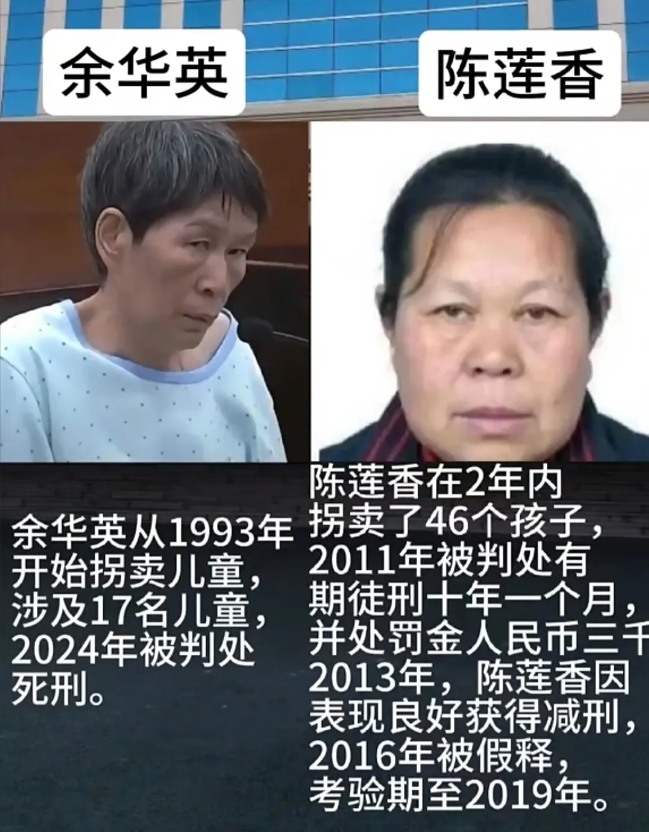 拐卖46个孩子不用死，拐卖17个孩子的却死了，主要她拐卖的不是杨妞花！
