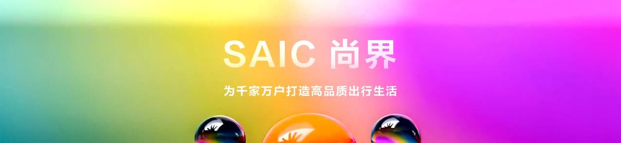 鸿蒙智行第五界尚界正式亮相
我很看好尚界！
上汽有大把的资源，占尽了天时地利