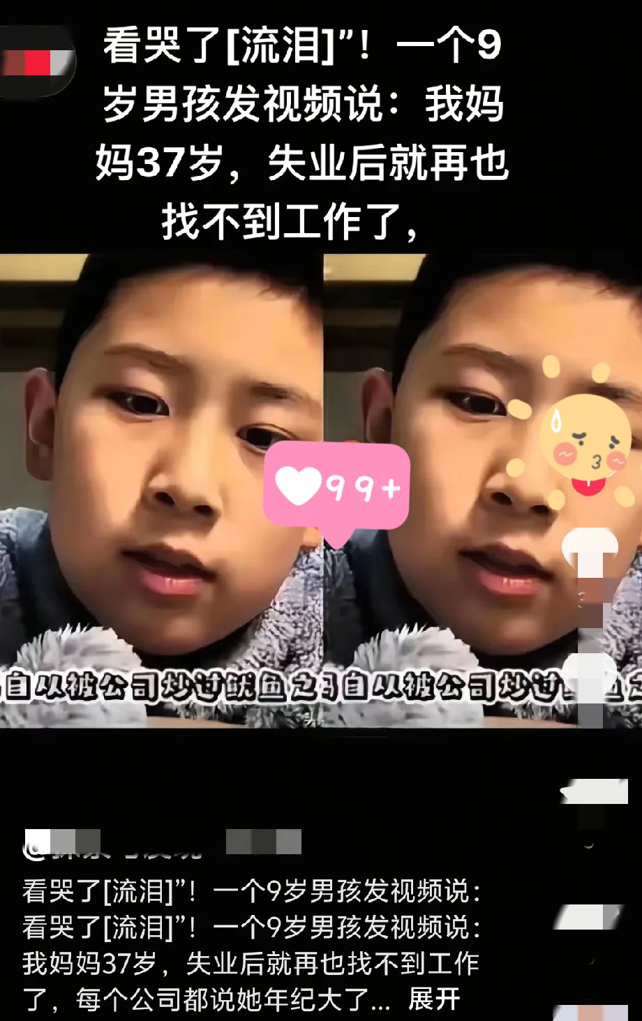 看哭了！近期，一个9岁男孩发视频说：“我妈妈37岁，失业后就再也找不到工作了，每