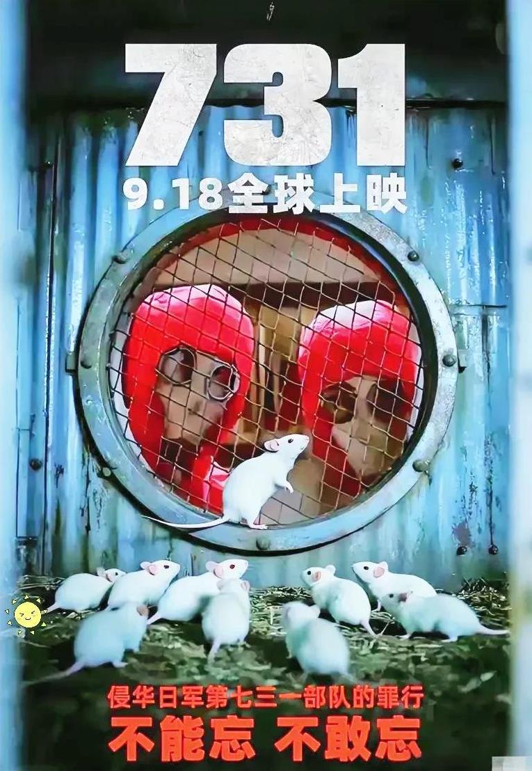 我有种强烈的预感！
电影市场恐怕要变天了！
电影《731》是聚焦我们抗战历史的一