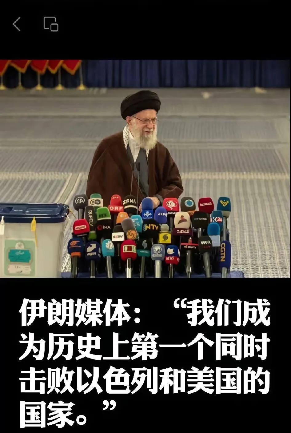 德黑兰街头挤满了挥舞国旗的民众，社交媒体上