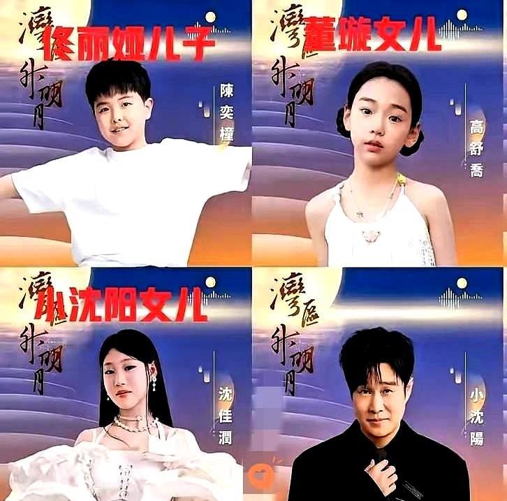 星二代一晚登台，普通家庭孩子十年路被秒完。
大湾区舞台灯光一亮，佟丽娅八岁儿子朵