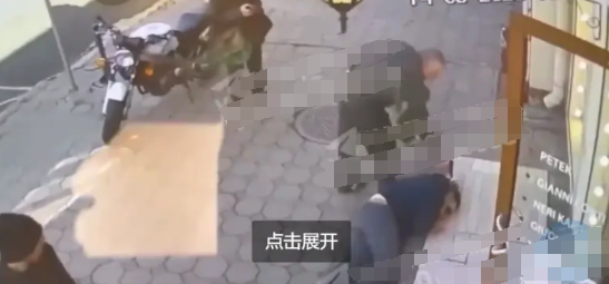 乌克兰极端分子加努尔在敖德萨街头遭枪杀。一段视频显示，加努尔被枪手击倒后，周围行