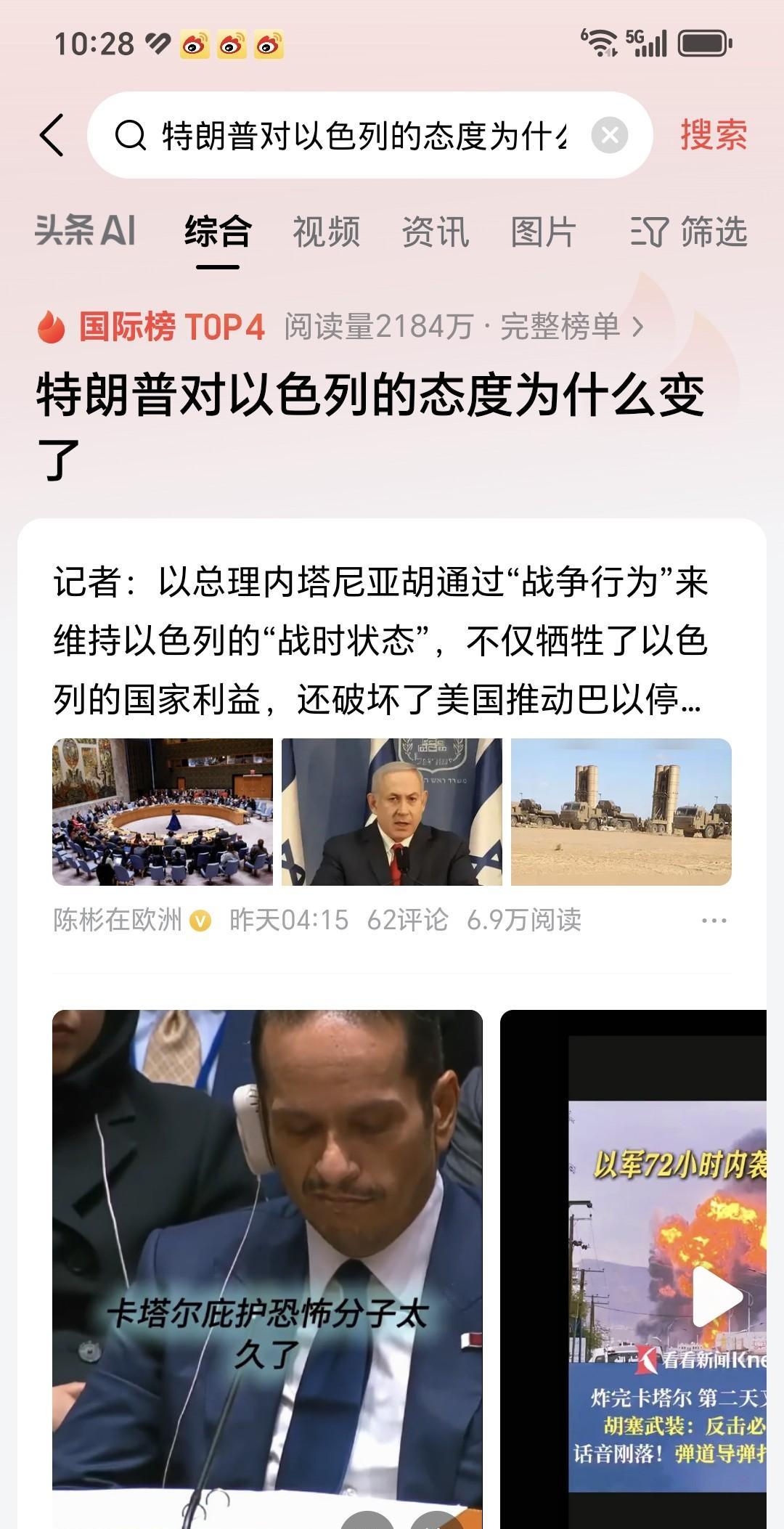 变了吗？好像没有
说特朗普总统改变了对以色列的态度，有点想当然的自嗨了。只不过是