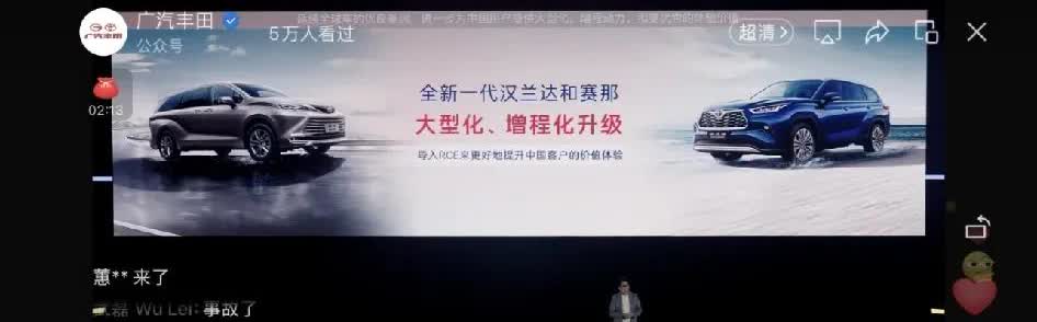Grand Highlander大汉兰达官宣啦。北美推出时就有广汽丰田要导入的传