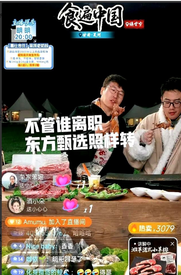 顿顿走了

东方甄选依旧

美丽生活号似乎人更多了

不管谁离开，地球都会照样转