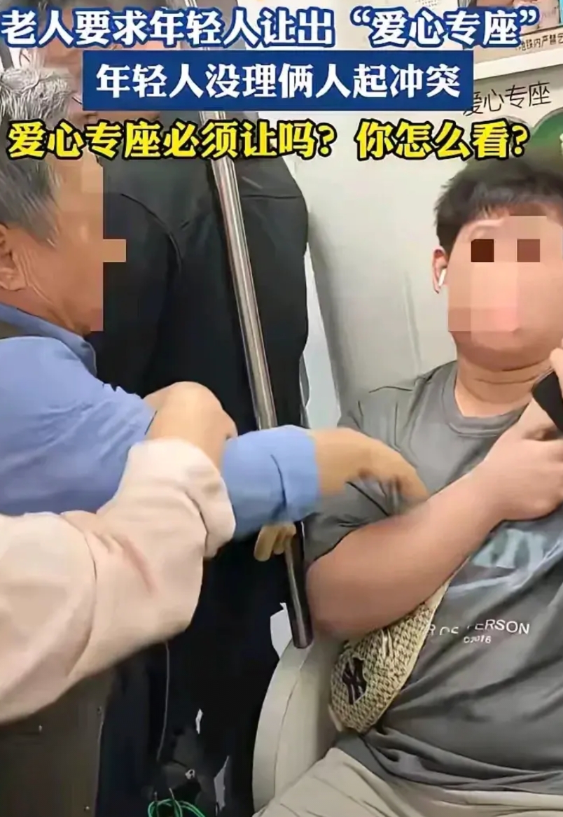 “爱心专座”真是一个和稀泥的名称，如果不是这样和稀泥，把专座到底该谁坐写清楚，也