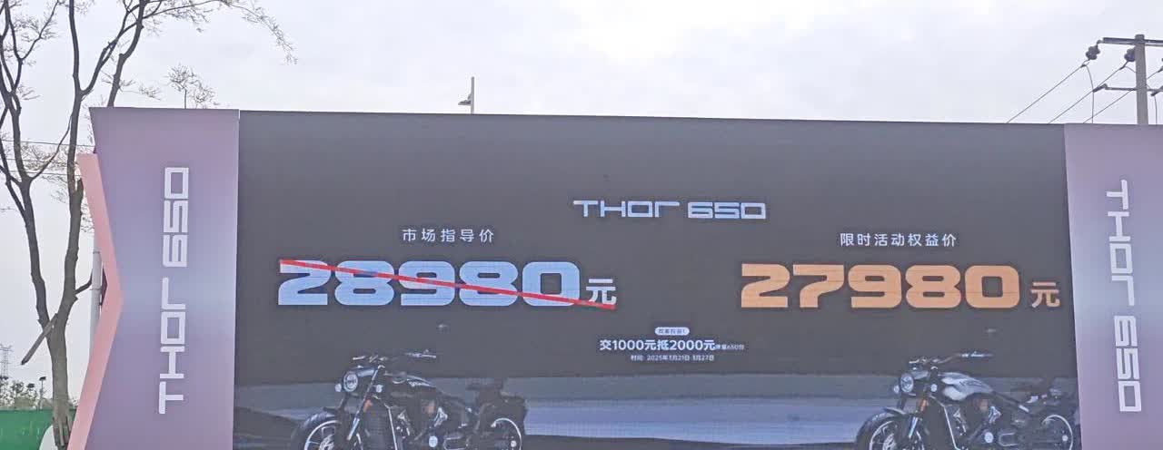 高金中排量巡航车型雷神Thor 650正式发布售价为28980元，目前前650名