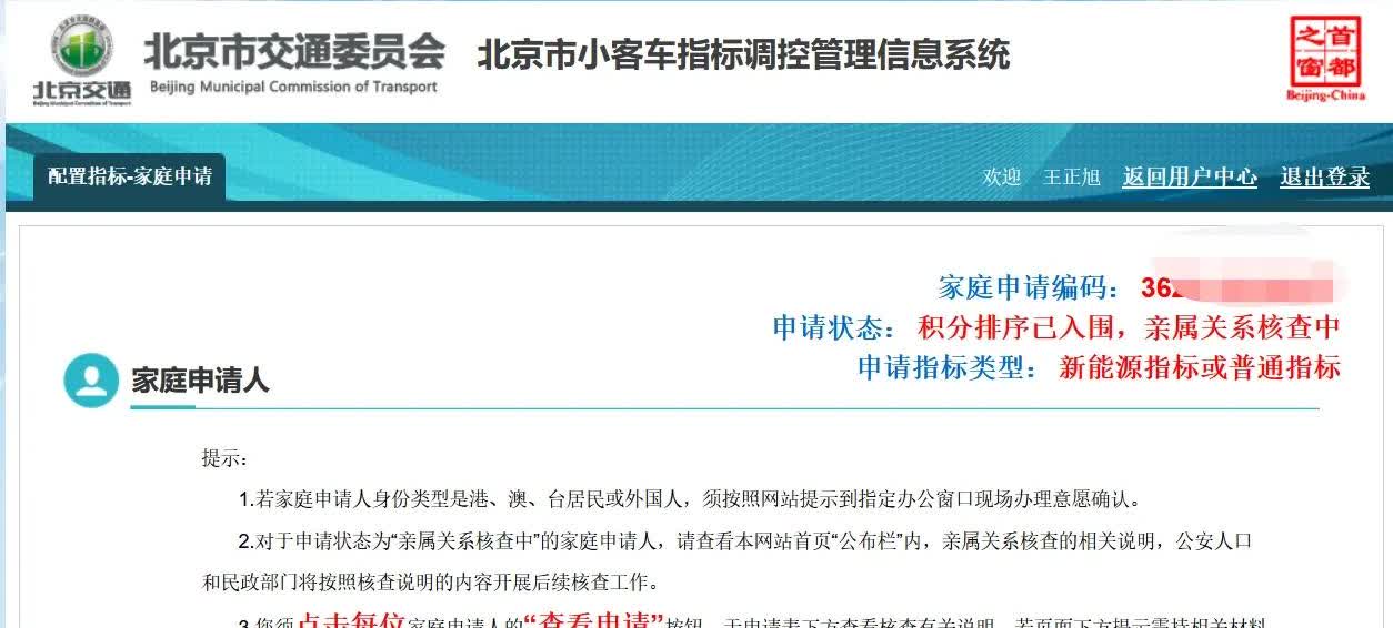 入围京牌新能源，买啥车呀，大家讨论一下。