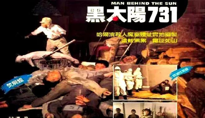 33年前的老片，今天一票难求？《黑太阳731》重映爆满，观众：看完睡不着！