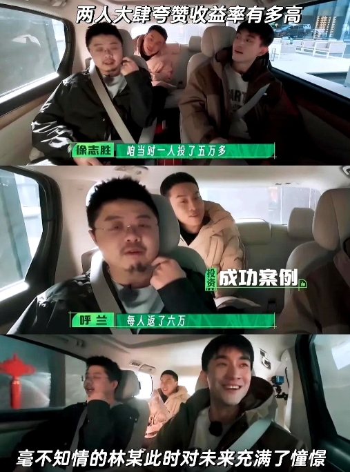 林更新：男人过了25就是65了

快被林更新上《种地吧》笑死了，被徐志胜和呼兰以