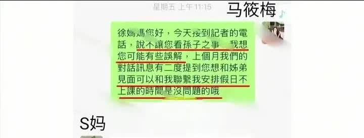 老s逼马筱梅卖台湾的豪车，替汪小菲还钱

老狐狸的聊天记录全是要钱，颠倒黑白