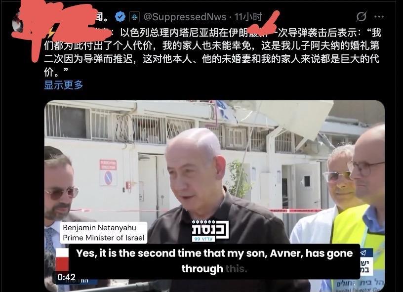 看下图中两则以色列新闻。内塔尼亚胡谴责伊朗攻击耽误了他儿子的婚礼，以色列外长则谴