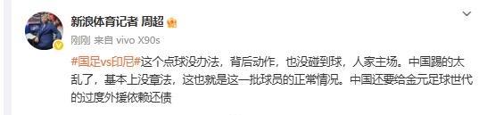 都什么年代了，还在拉“金元足球”出来鞭尸！作为记者，如果没有观点输出，就好好看球