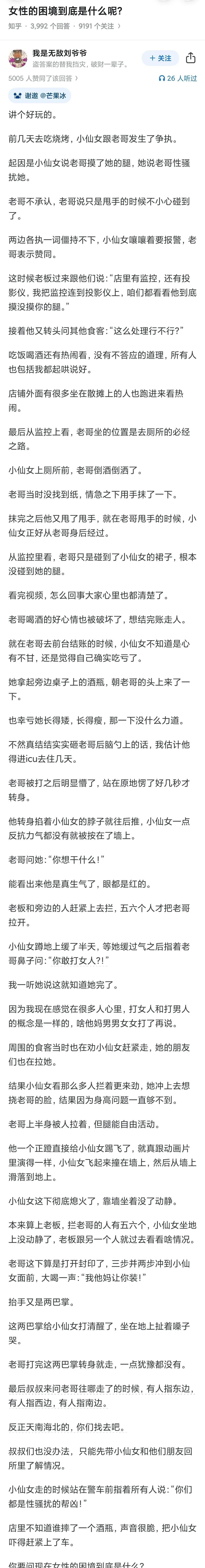 这话说的没毛病[赞]