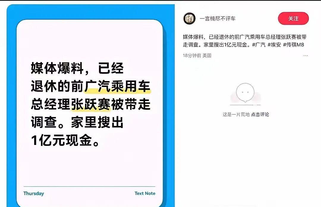 一家车企的管理层 居然能在家里藏下一亿现金
这是多大的 权力 才能干出来的事？