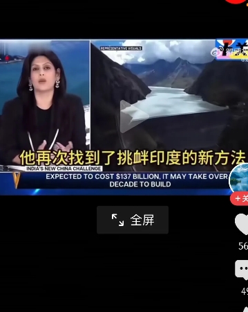 果不其然，中国在西藏启动墨脱水电站建设的消息，又让“甲亢姐”坐不住了。她竟然把这