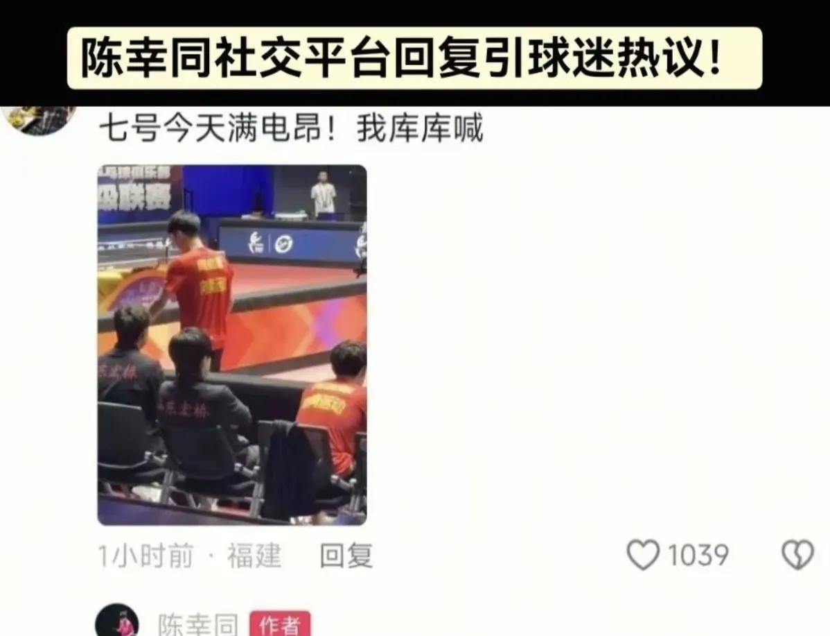 这是要官宣的节奏！
乒超第三天楚钦休假，魏桥在周启豪的带领下让二追三，着实让人为