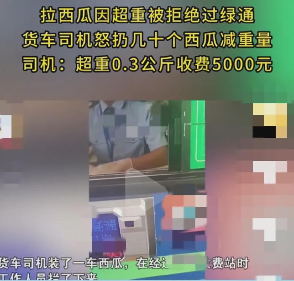 河南焦作，一货车司机因为车上的西瓜，这0.3公斤，真是一根刺，扎得人心窝子疼。司