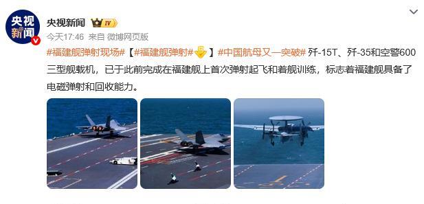 就在今天，福建号航空母舰电磁弹射非常成功。
那些叫着如果成功就要吃翔的，那些信誓