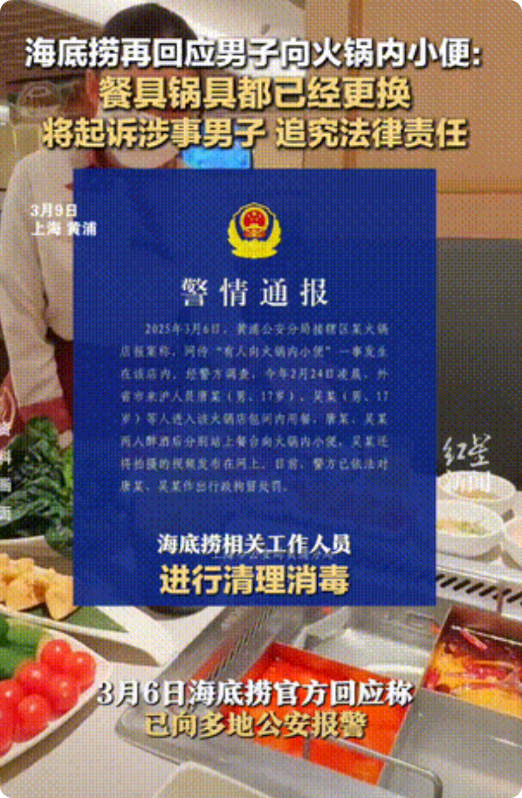 荒唐至极，火锅界的天花板海底捞，这回真被两熊孩子整破防了，上海黄浦区某门店的监控