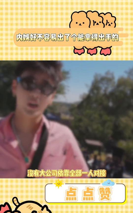 内娱好不容易出了个能拿得出手的。
内娱模仿的可以省省了，这个哥资源都是自己跑的，
