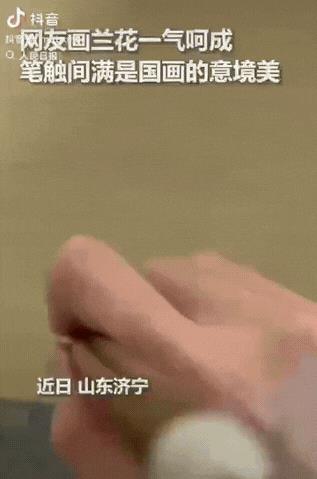 这网友上人民日报了！一网友画兰花一气呵成，笔触间满满国画的意境美，每一笔都行如流