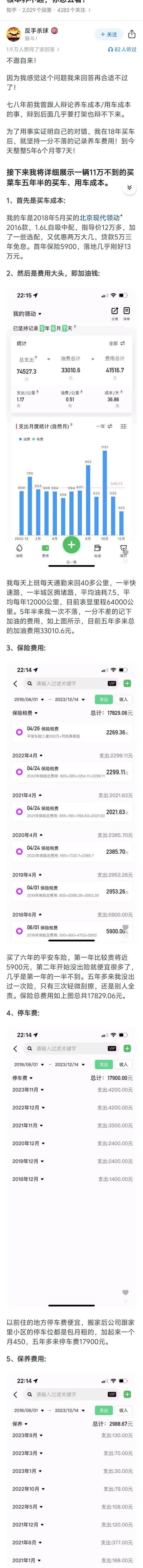 普通人买车后，才发现：车就是个负担，根本养不起，你怎么看？

我车落地8万7