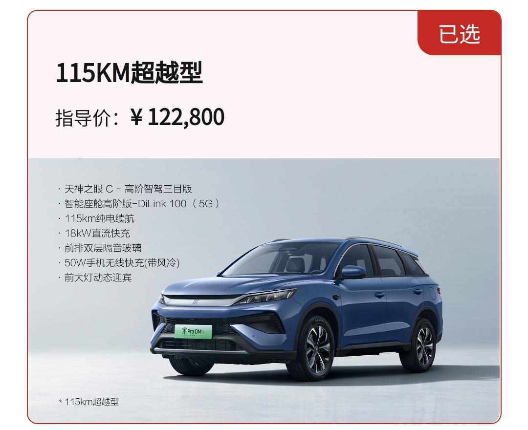 纠结在宋pro和银河L7