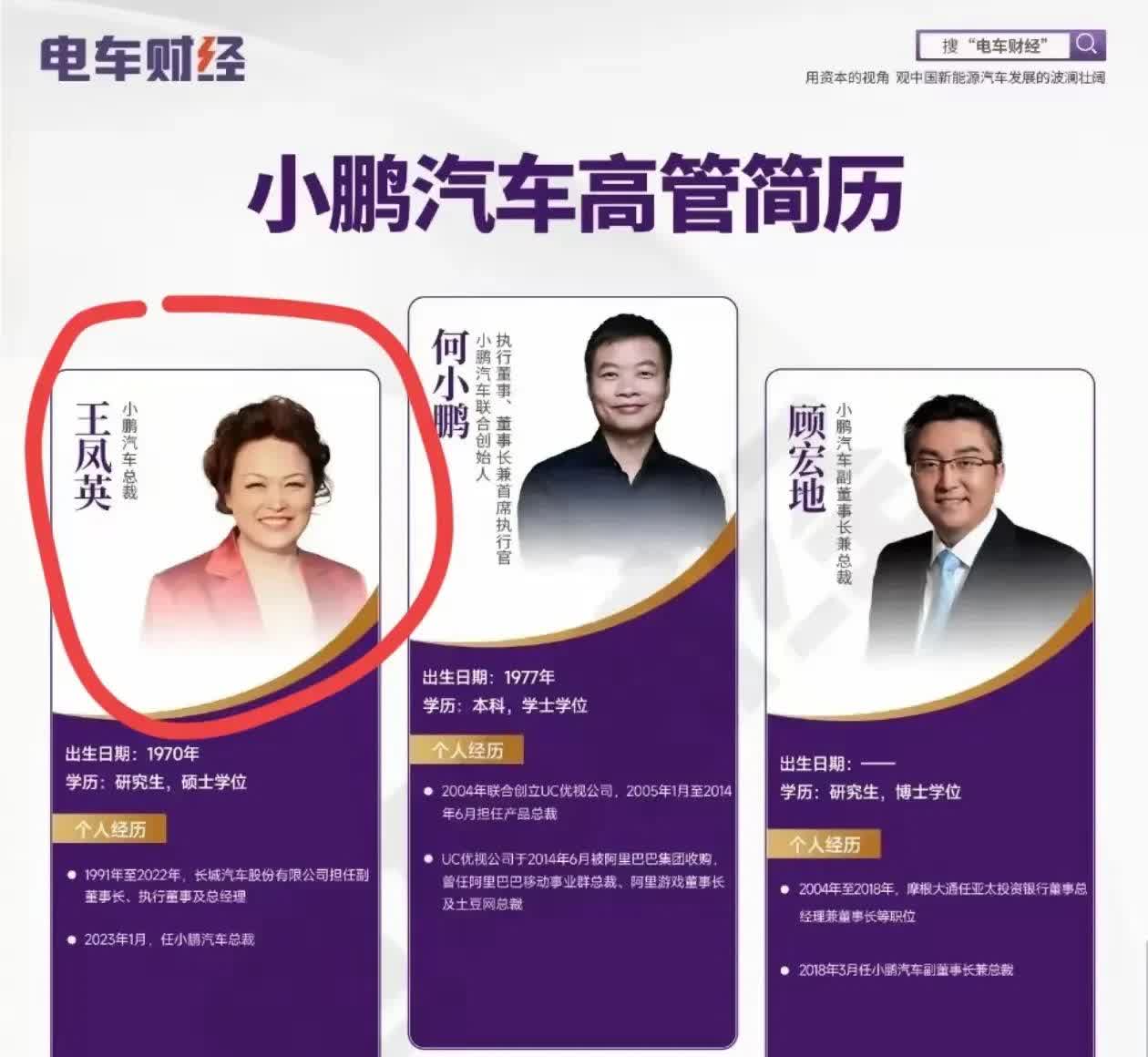 小鹏汽车的高管们还挺活跃的。就像那个副总裁说今年新品和华为深入合作，这是个很明智