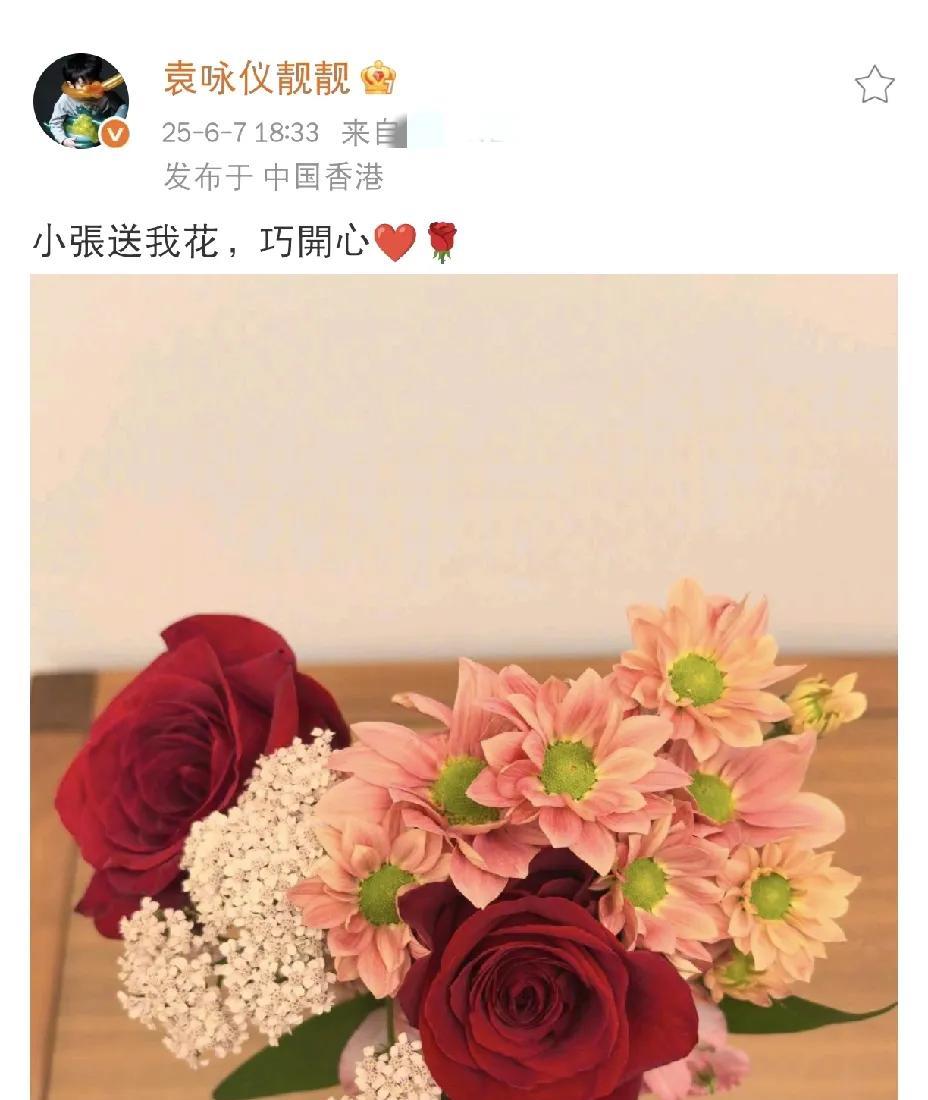 袁咏仪，激动发文！
6月7日晚，袁咏仪在社交平台发文，字里行间满是雀跃激动，粉丝