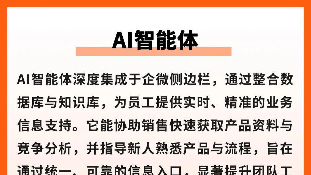 SCRM客户管理：企微聊天框旁边藏了个24h在线的AI同事