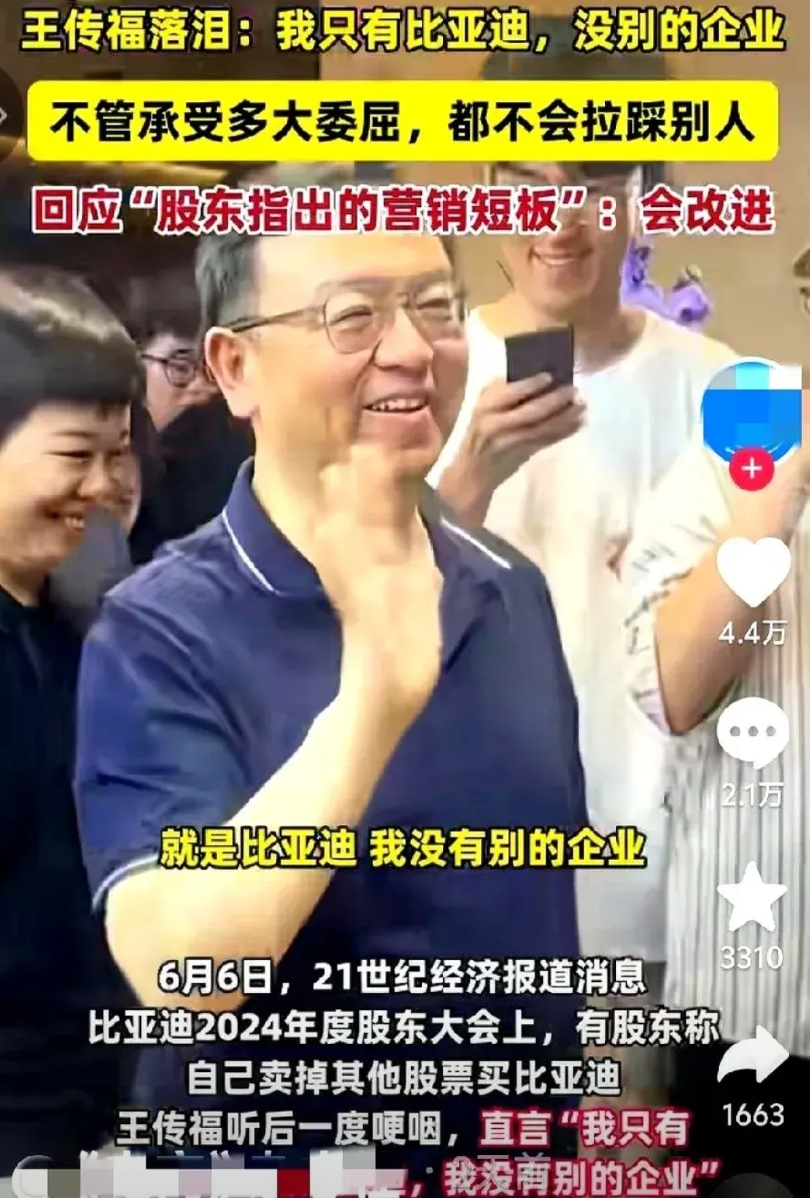 比亚迪一夜逆袭！长城、吉利刚下场开撕，比亚迪一句再委屈也不拉踩同行直接封神。

