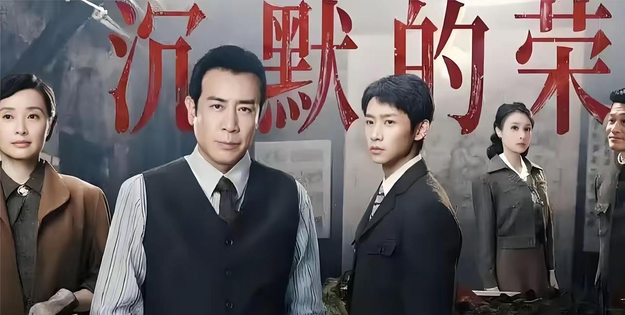 《沉默的荣耀》是告诫心里面的疼，也是告诫诚意！
为了中华民族统一，为了台湾同胞，
