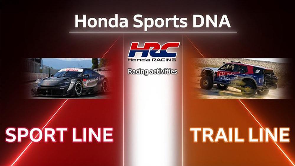 HRC部门出招，本田Racing DNA推On road和Off road主线！