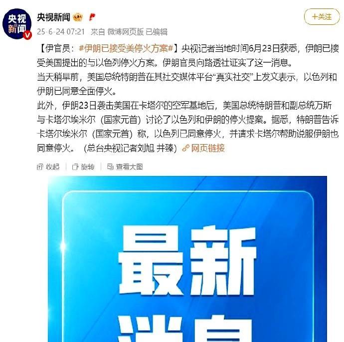 特朗普在社交媒体上爆料，伊朗和美国这回搞了个大动作！
他说伊朗提前打了招呼，对着