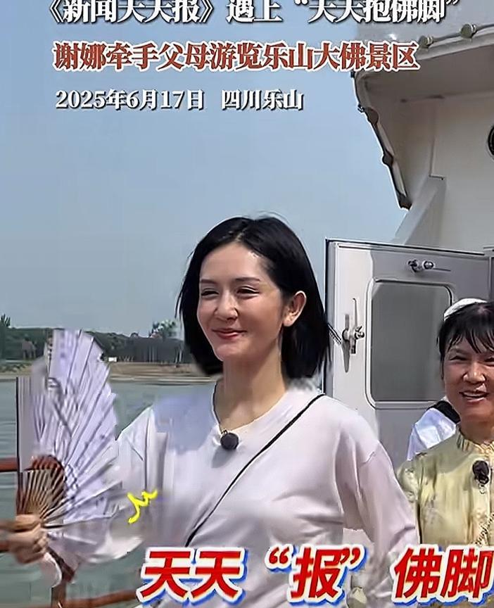 有人说你看谢娜这有钱把自己打扮的气质超好，再看看她妈怎么看怎么都像农村人！
还真