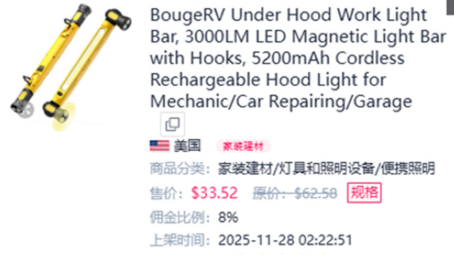 小众汽配产品卖爆TikTok，上架15天进账一百万